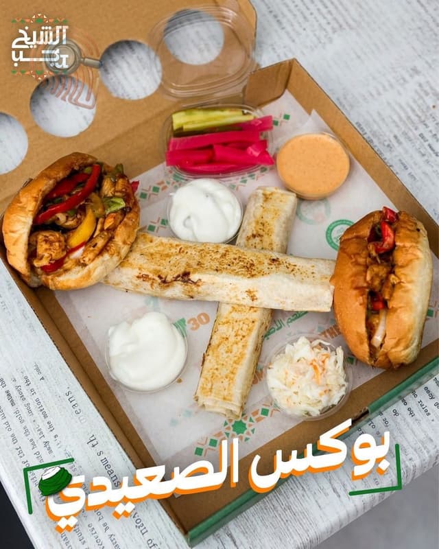 بوكس فطار ٢ فرد