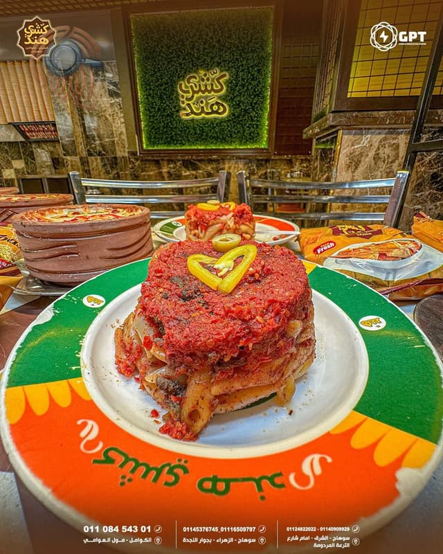طاجن مكرونه باللحمه